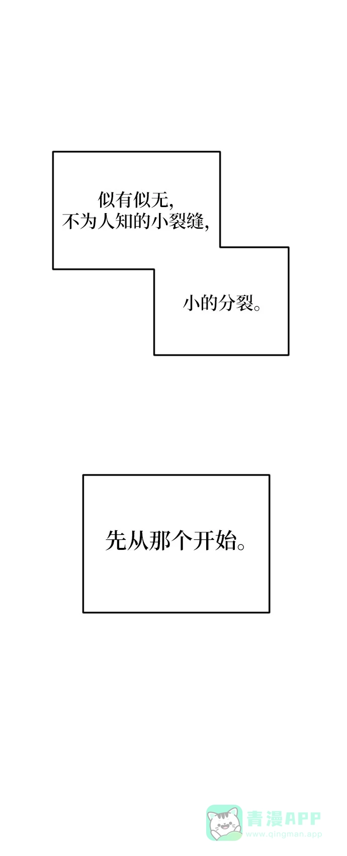 《复仇结婚联盟》第21话 第41页