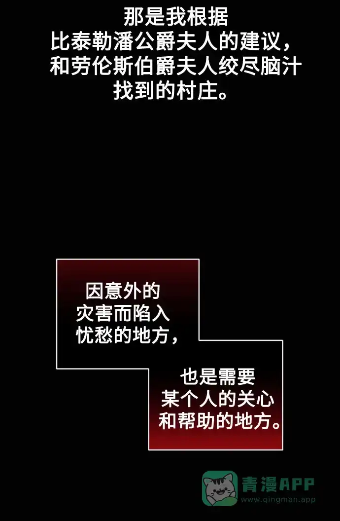 《复仇结婚联盟》第21话 第46页