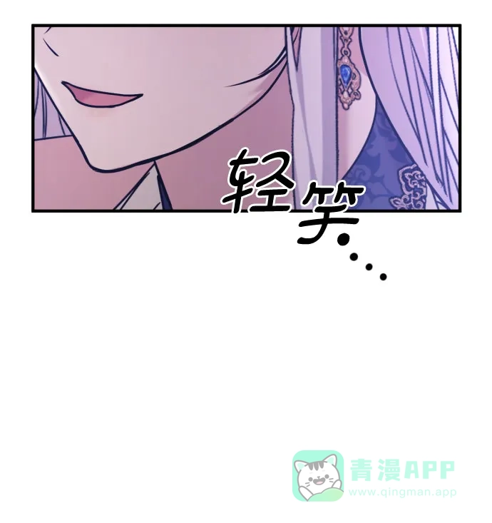《复仇结婚联盟》第21话 第21页
