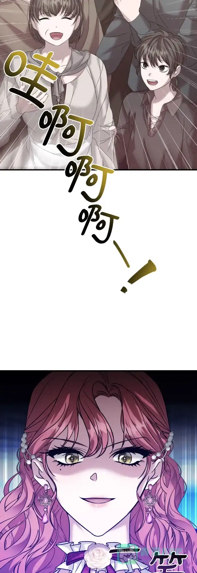 《复仇结婚联盟》第22话 第48页