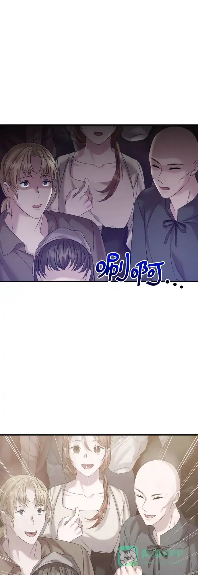 《复仇结婚联盟》第22话 第47页
