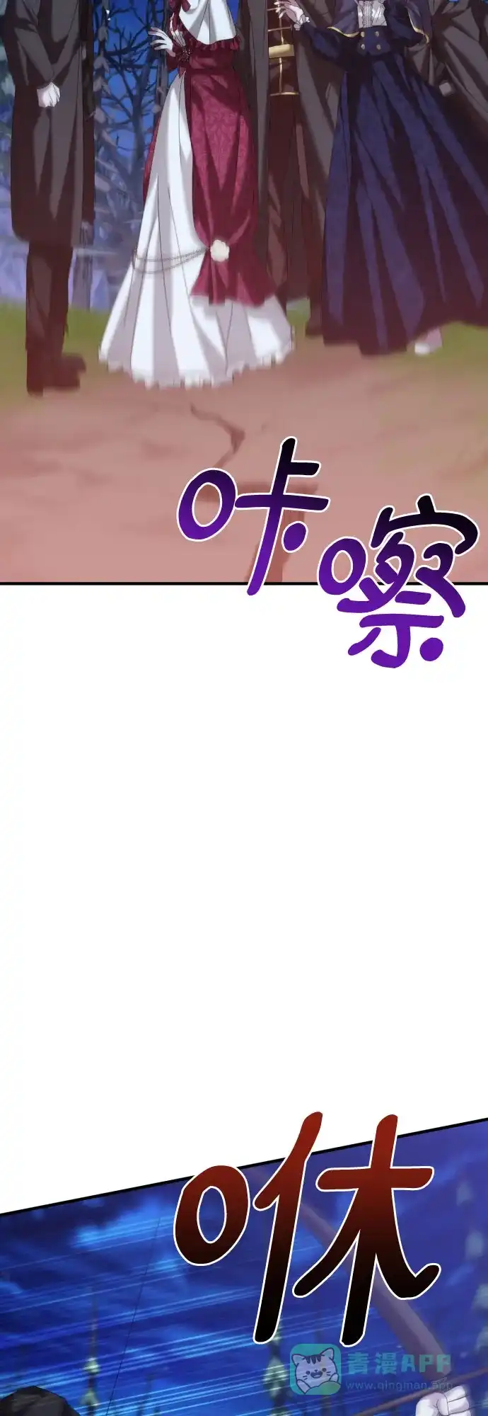 《复仇结婚联盟》第23话 第37页