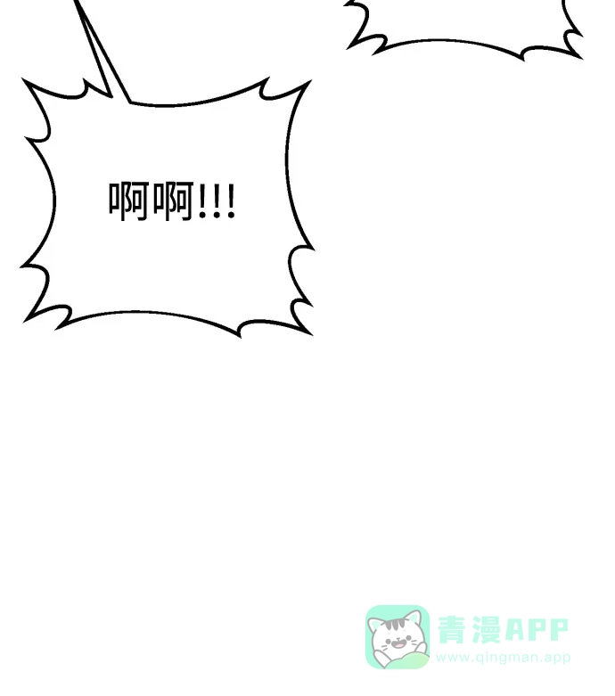 《复仇结婚联盟》第23话 第39页