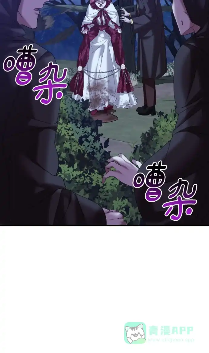 《复仇结婚联盟》第23话 第10页