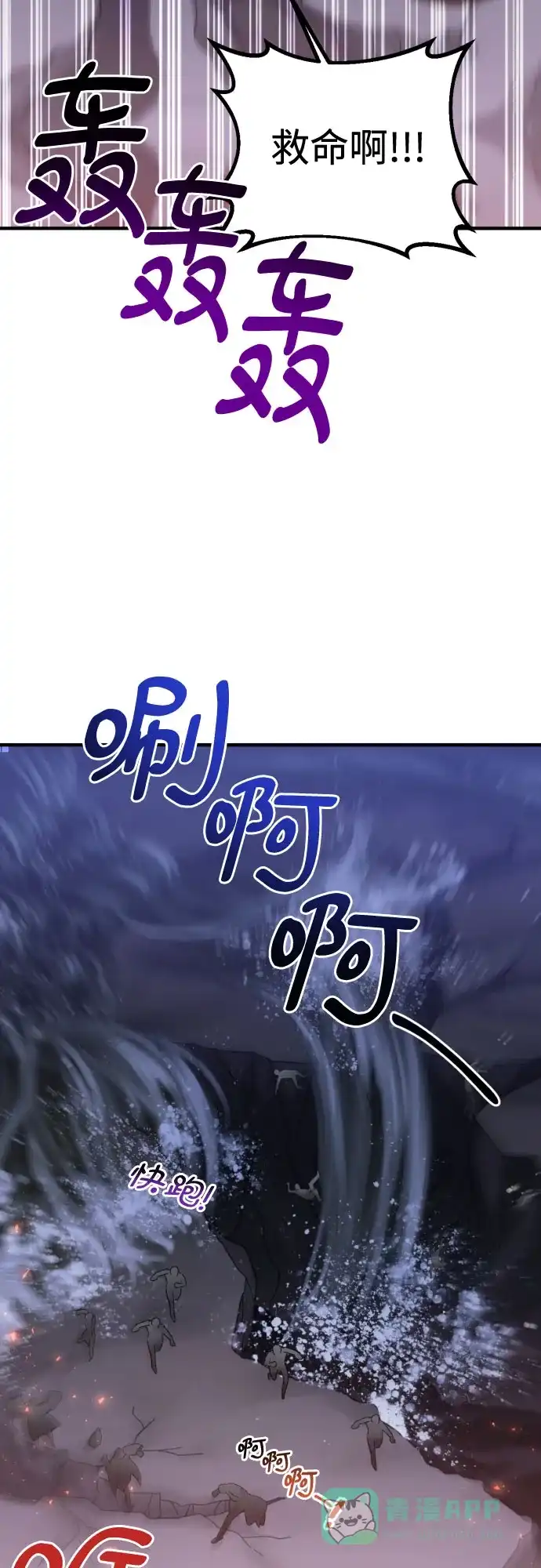 《复仇结婚联盟》第23话 第47页