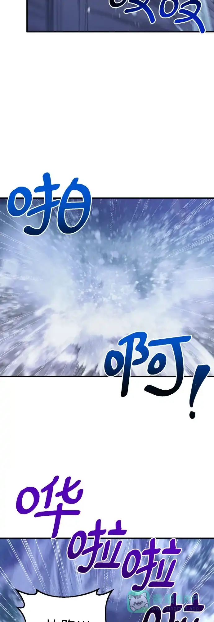 《复仇结婚联盟》第23话 第43页