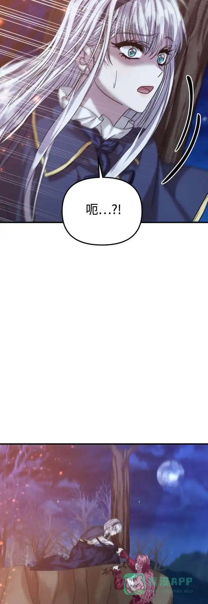 《复仇结婚联盟》第23话 第58页