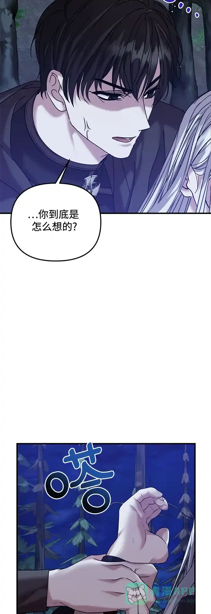 《复仇结婚联盟》第24话 第24页
