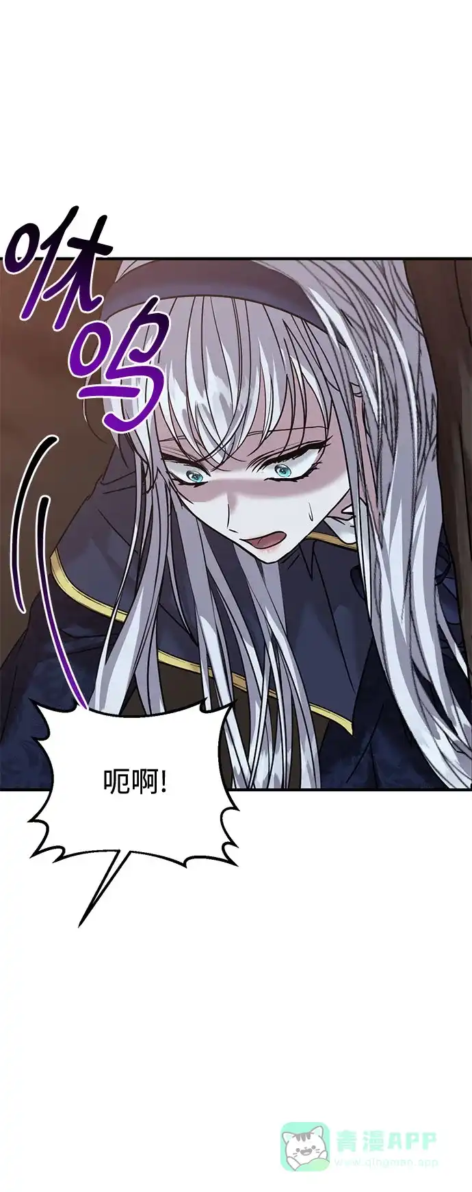 《复仇结婚联盟》第24话 第5页