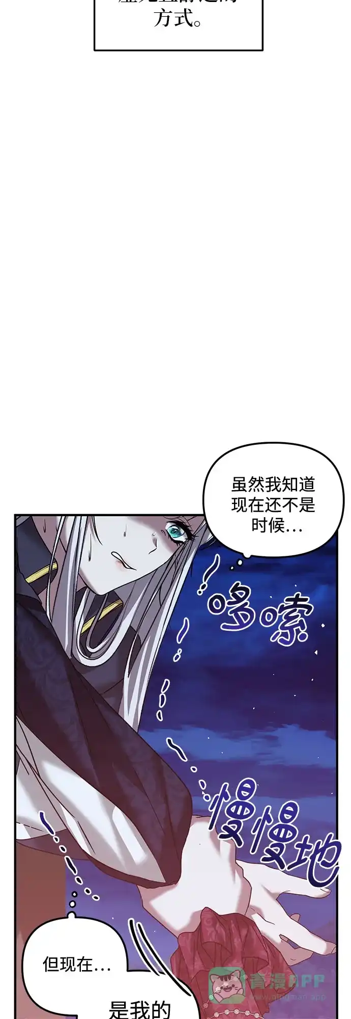 《复仇结婚联盟》第24话 第14页