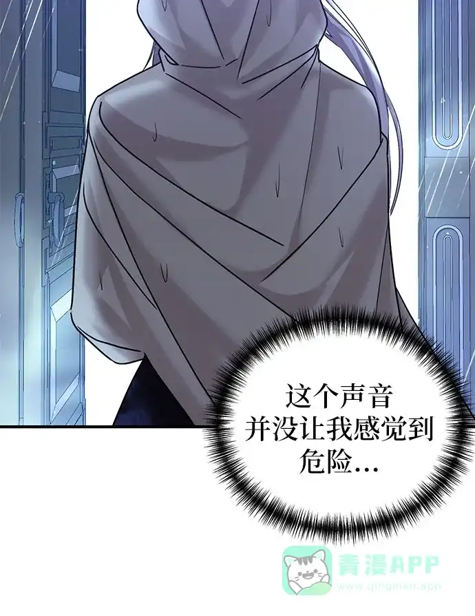 《复仇结婚联盟》第24话 第37页