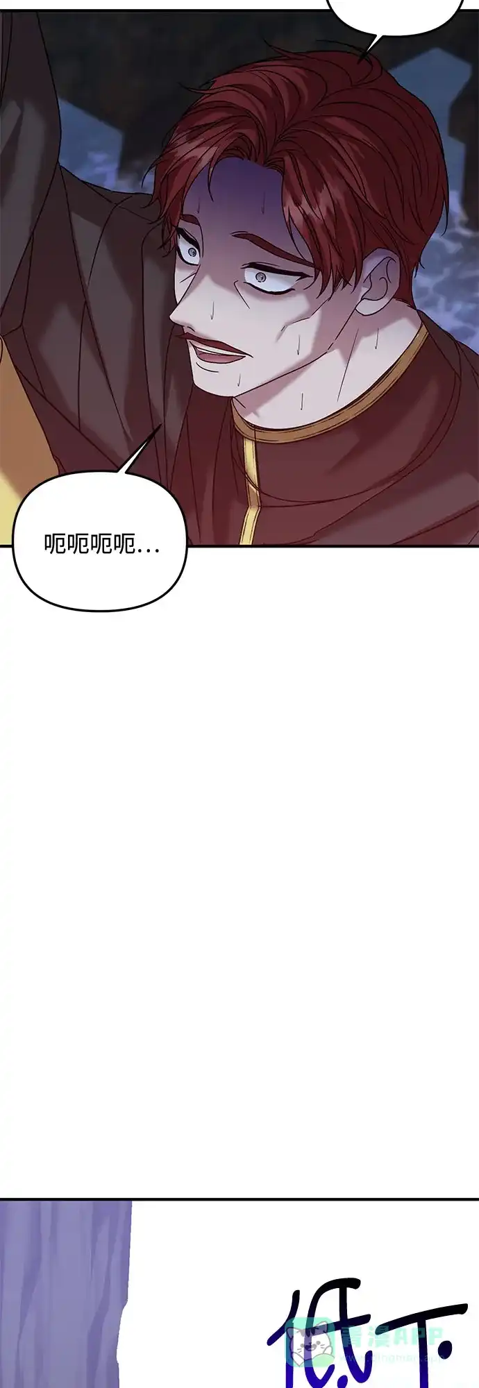 《复仇结婚联盟》第24话 第7页