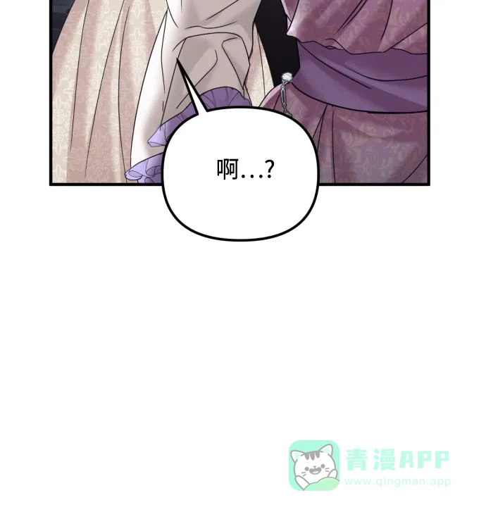 《复仇结婚联盟》第25话 第41页