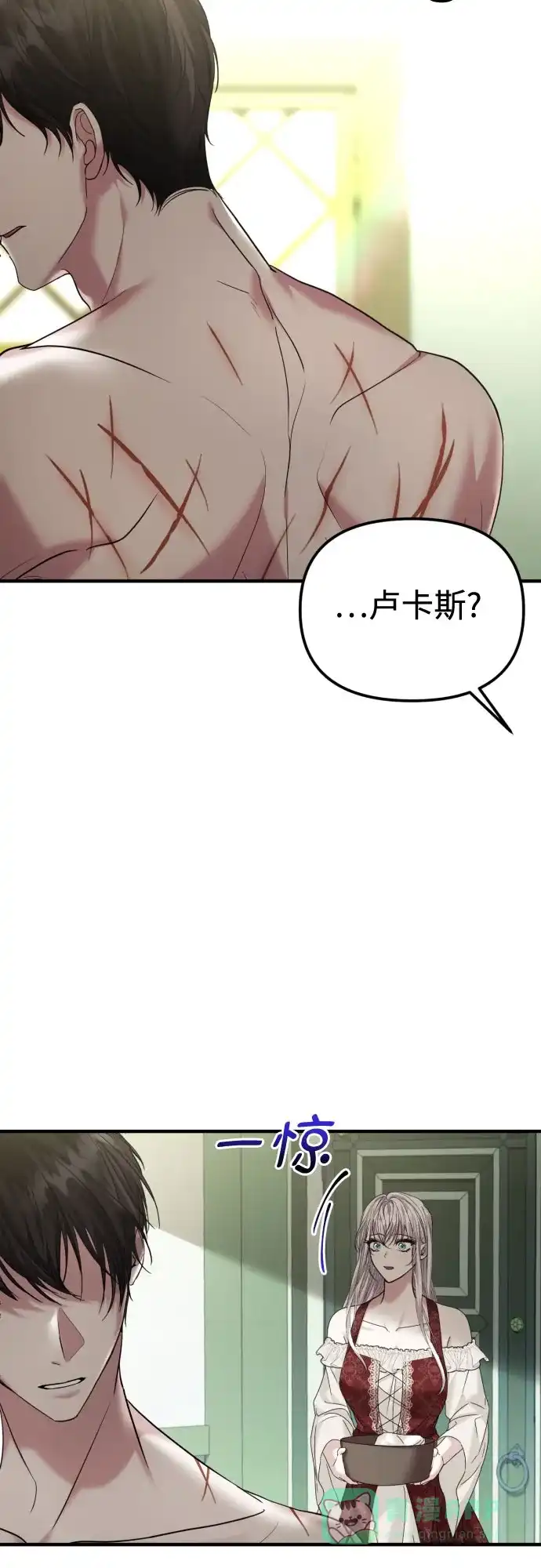 《复仇结婚联盟》第25话 第55页