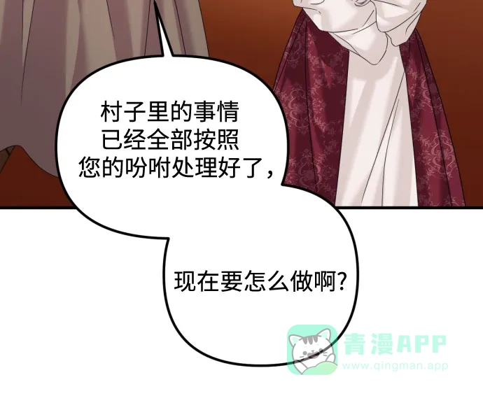 《复仇结婚联盟》第25话 第35页
