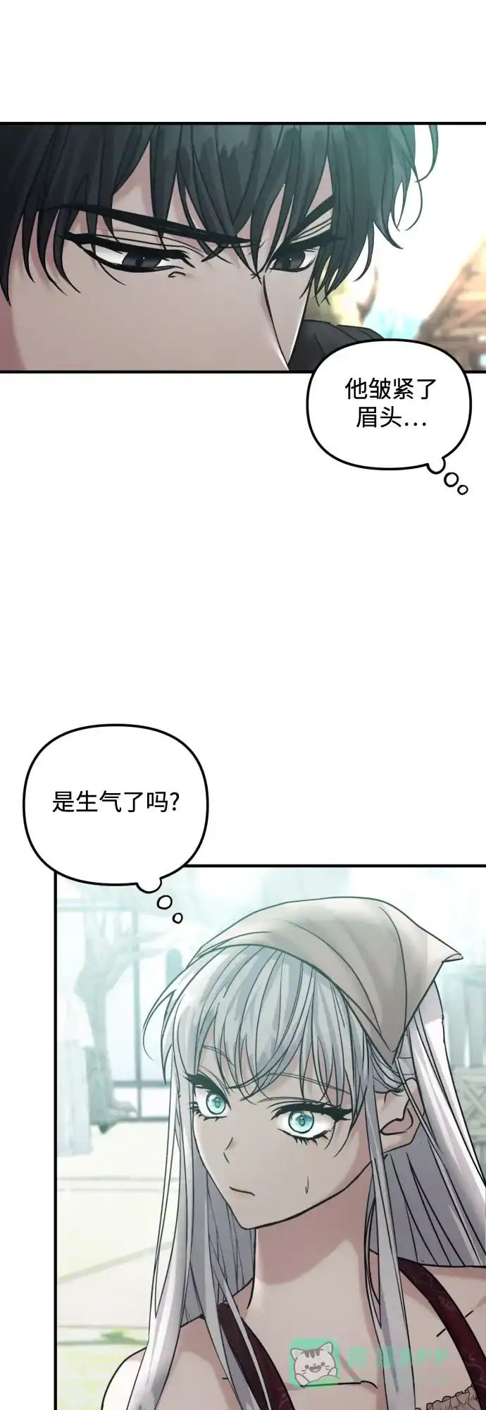 《复仇结婚联盟》第25话 第3页
