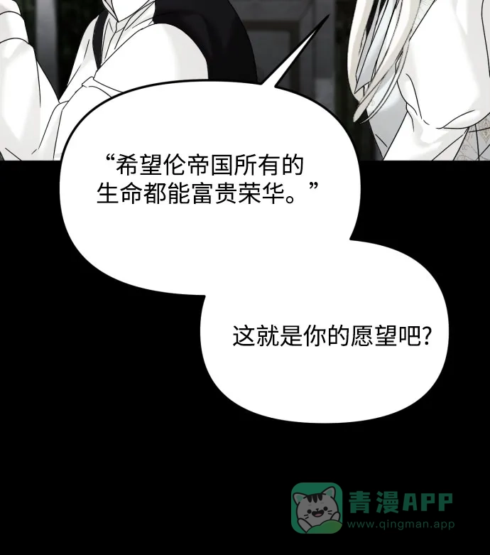 《复仇结婚联盟》第26话 第42页