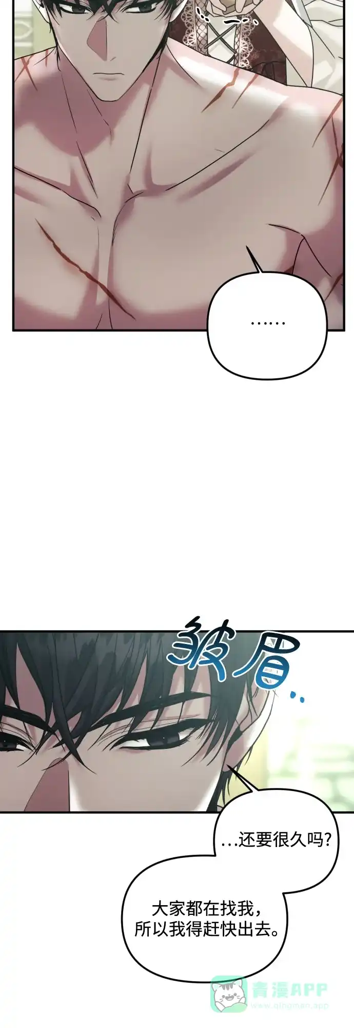 《复仇结婚联盟》第26话 第19页