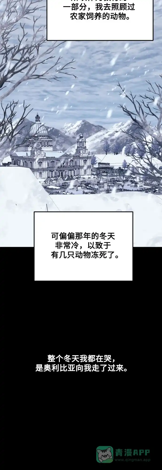 《复仇结婚联盟》第26话 第40页