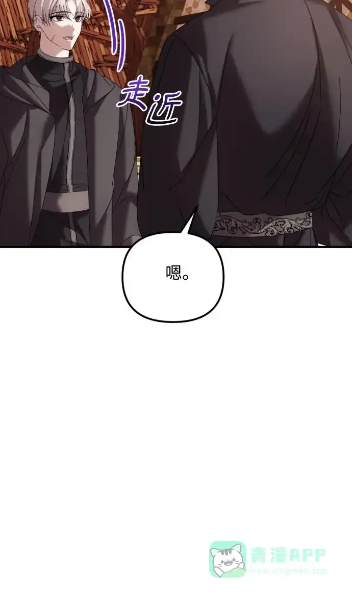 《复仇结婚联盟》第26话 第57页
