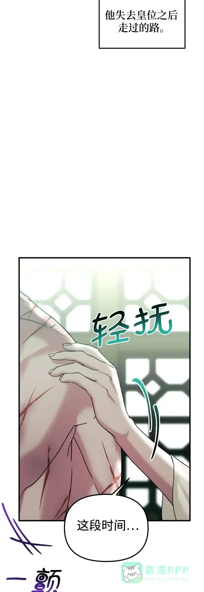 《复仇结婚联盟》第26话 第35页