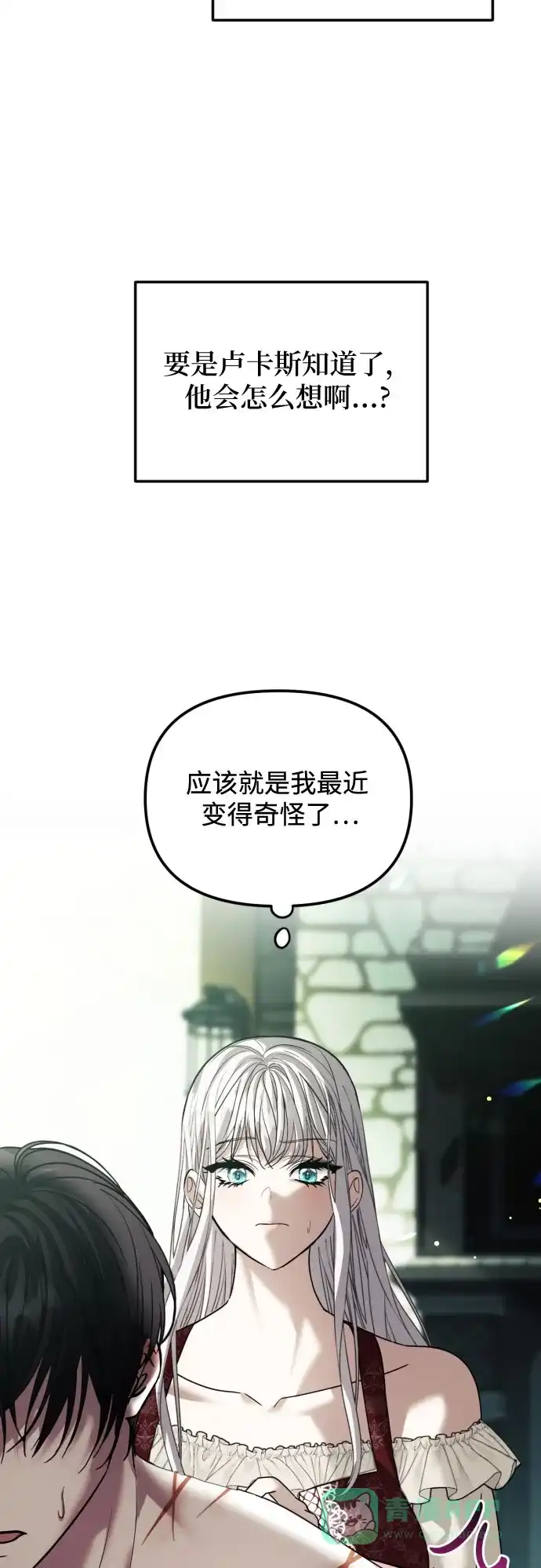 《复仇结婚联盟》第26话 第28页
