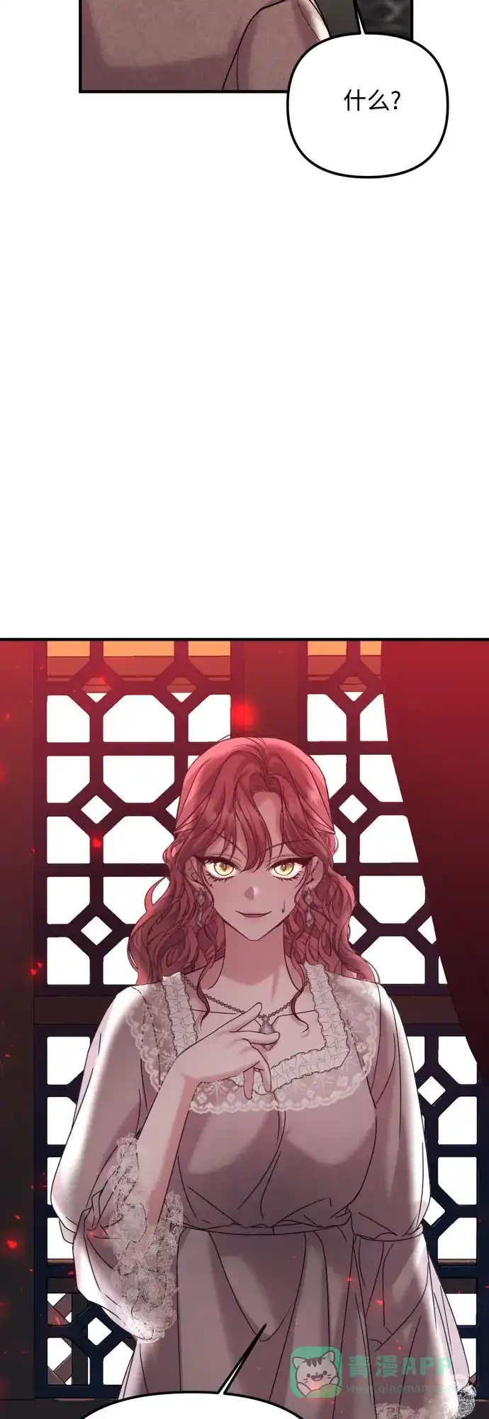 《复仇结婚联盟》第27话 第50页