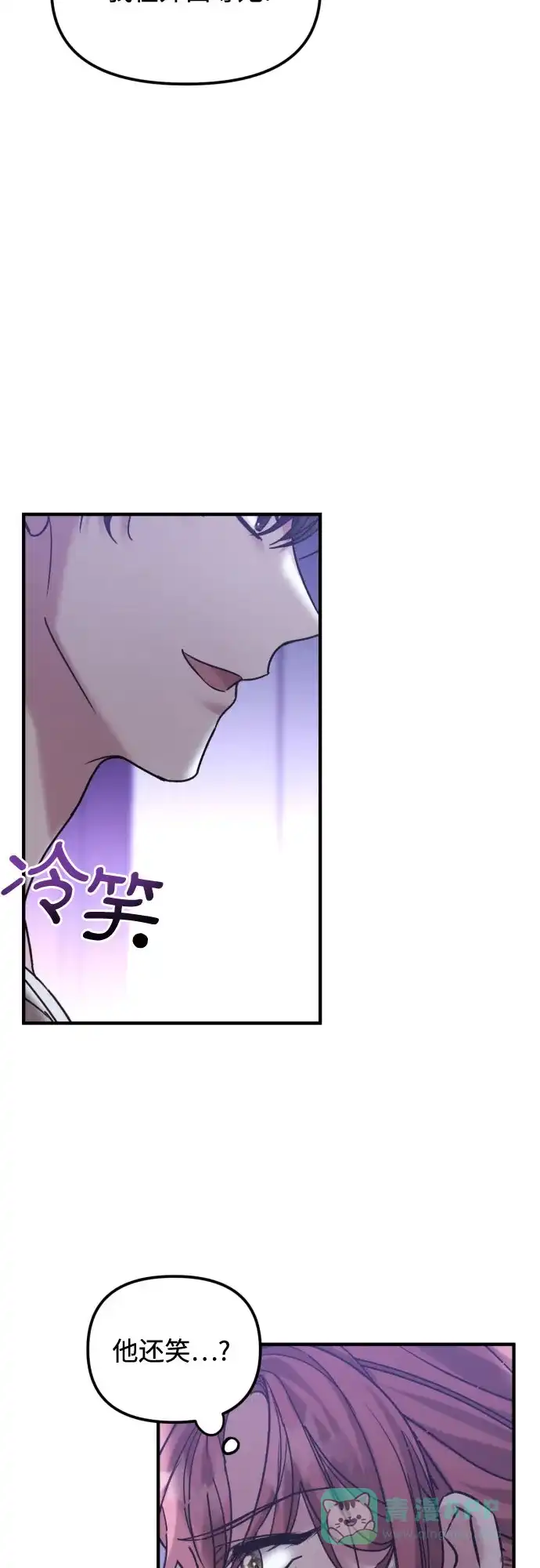 《复仇结婚联盟》第28话 第15页