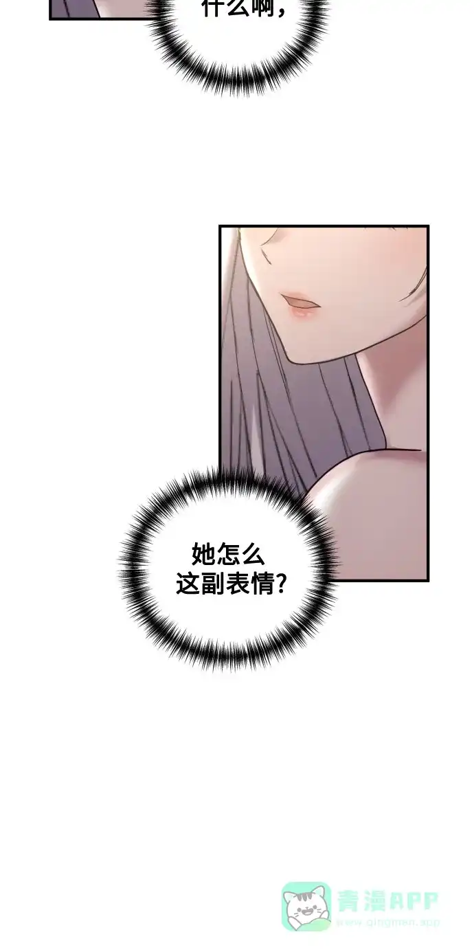 《复仇结婚联盟》第28话 第10页