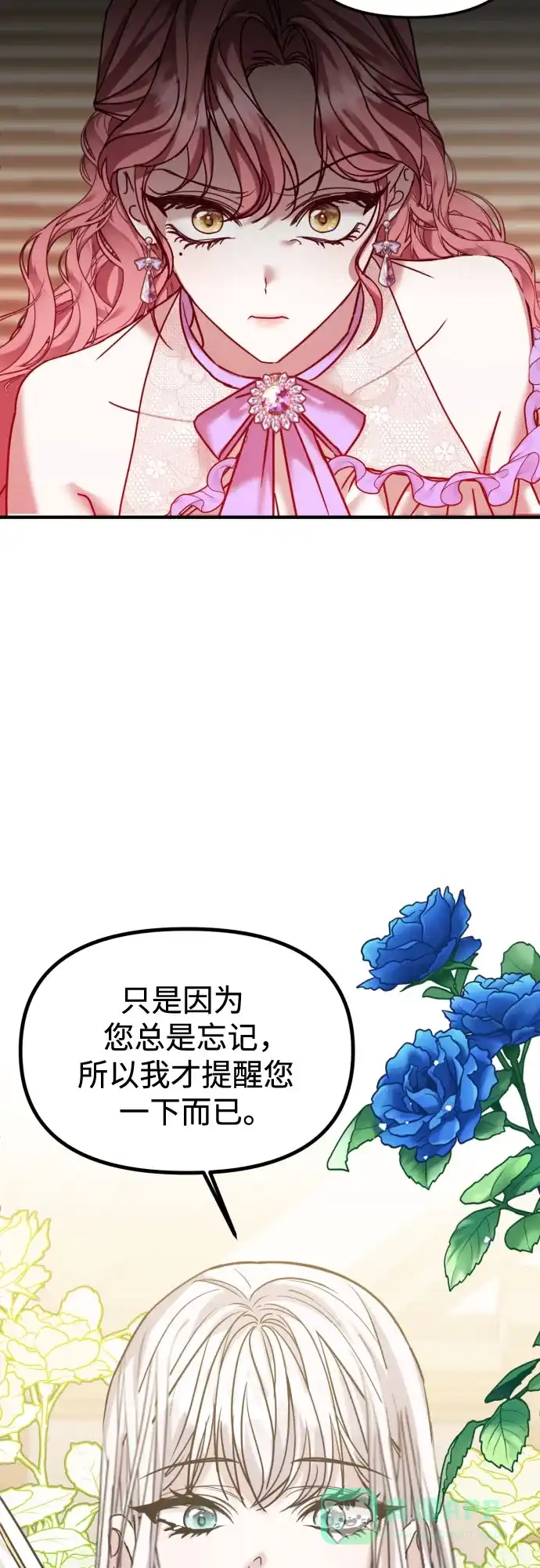 《复仇结婚联盟》第28话 第53页