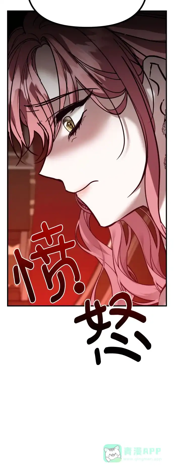 《复仇结婚联盟》第28话 第42页