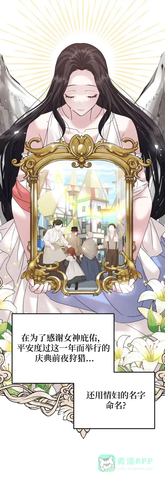 《复仇结婚联盟》第29话 第37页