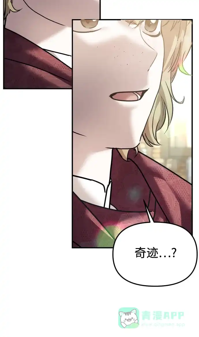 《复仇结婚联盟》第29话 第11页