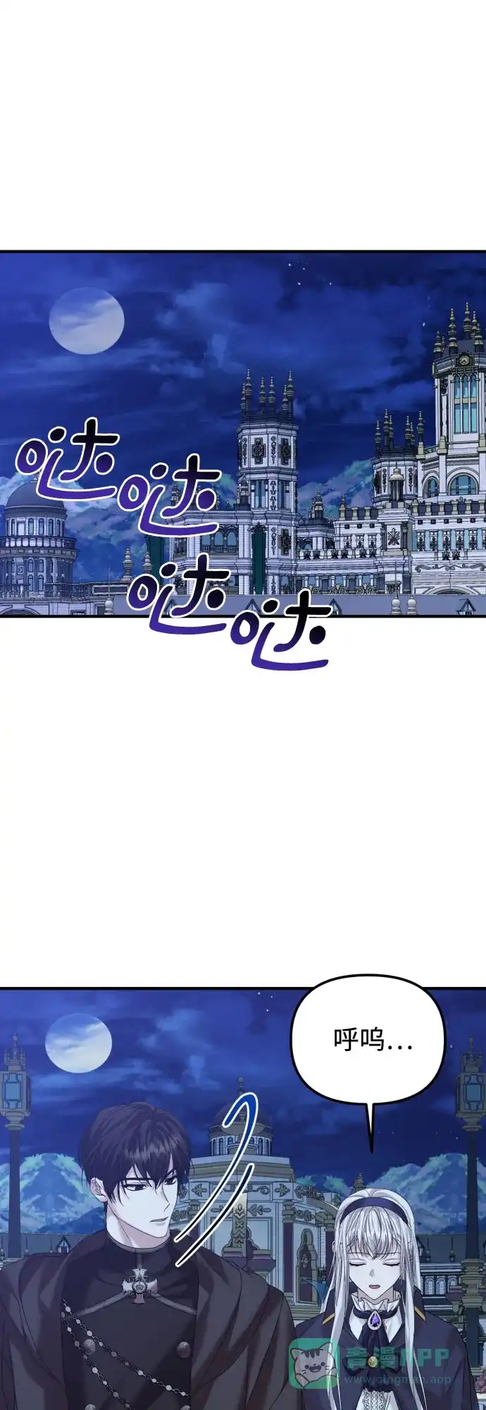 《复仇结婚联盟》第29话 第47页