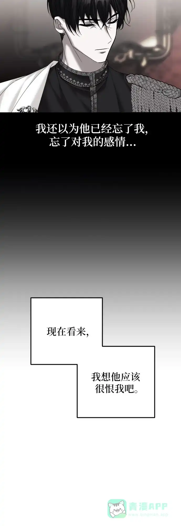 《复仇结婚联盟》第3话 第42页