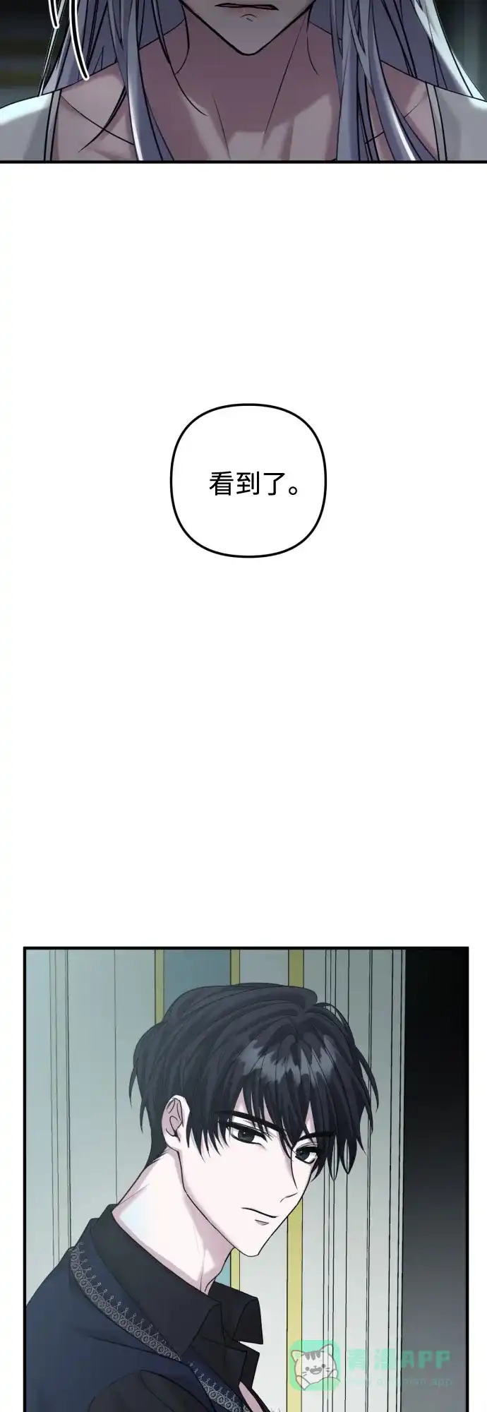 《复仇结婚联盟》第3话 第69页