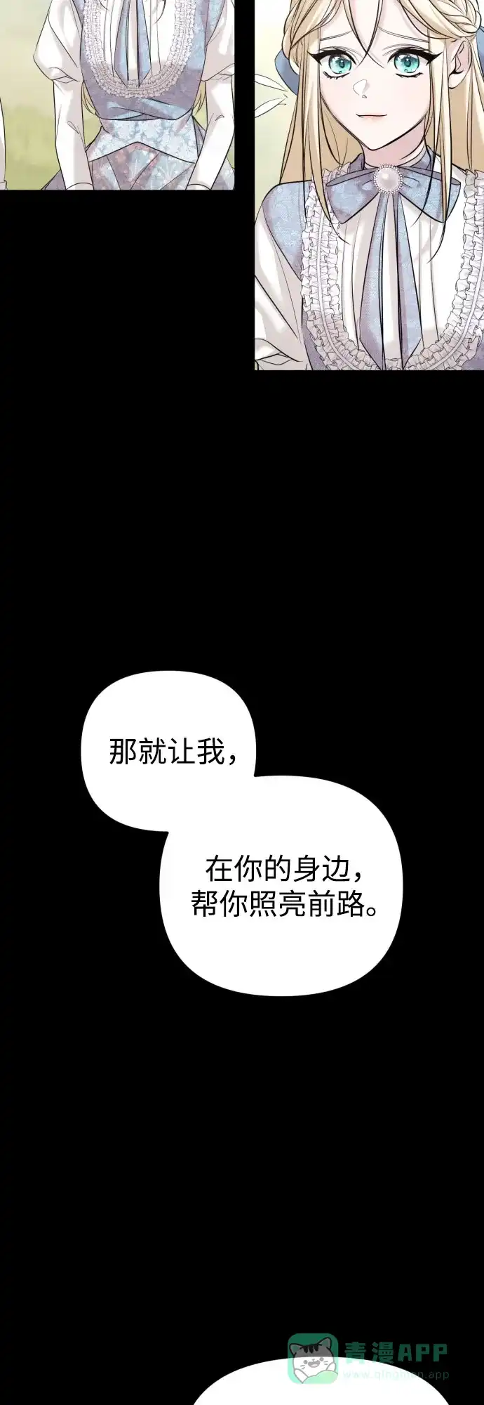 《复仇结婚联盟》第3话 第4页