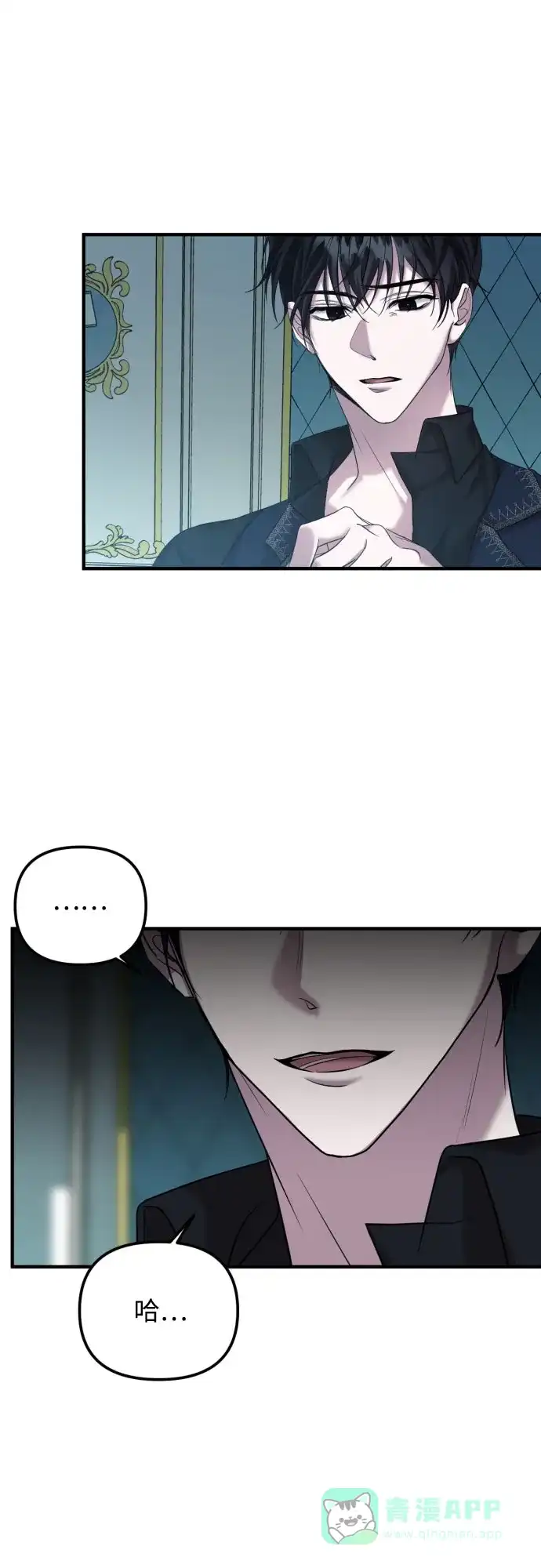 《复仇结婚联盟》第3话 第35页