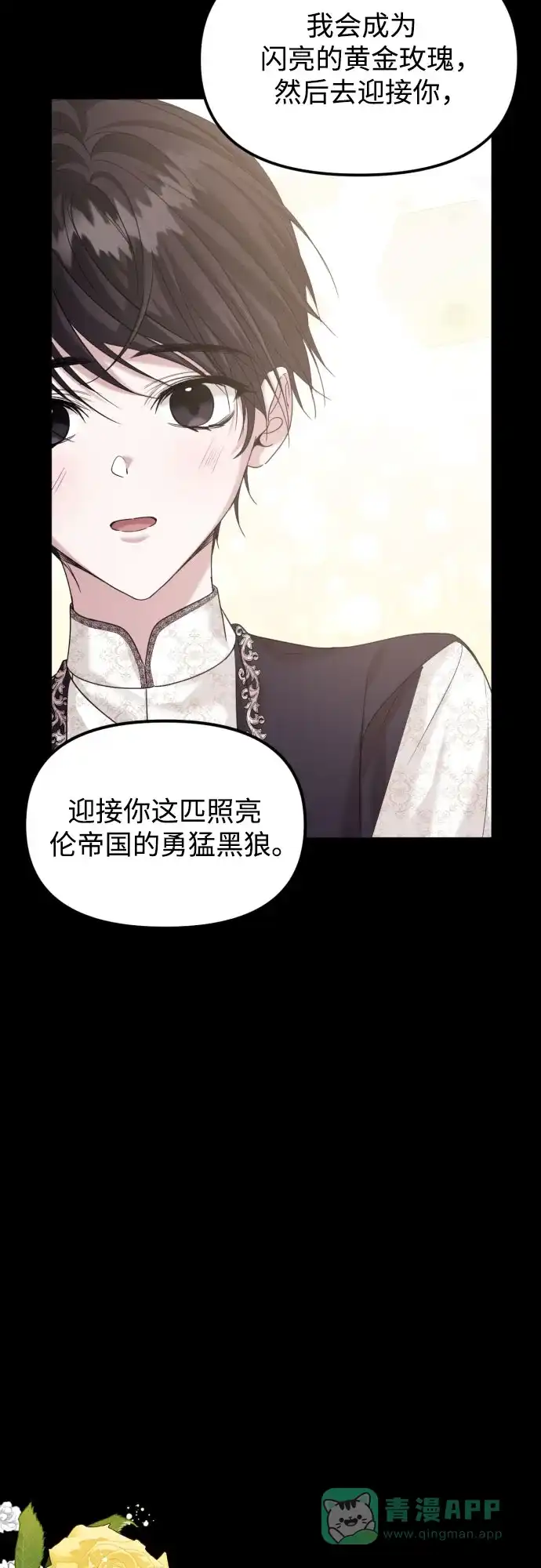 《复仇结婚联盟》第3话 第5页