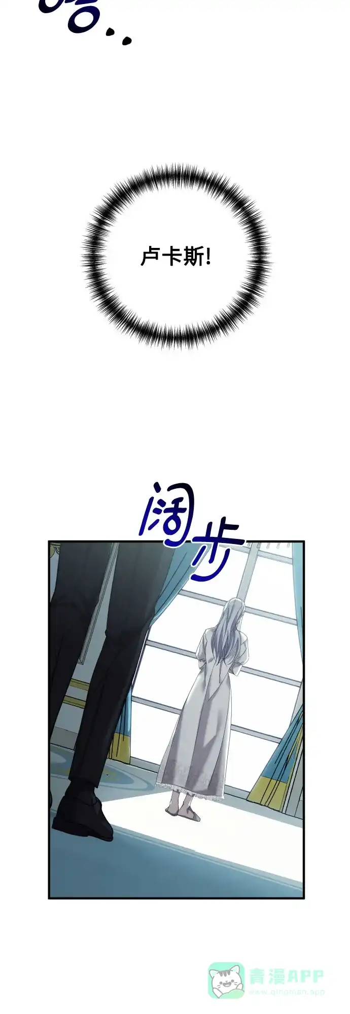 《复仇结婚联盟》第3话 第21页