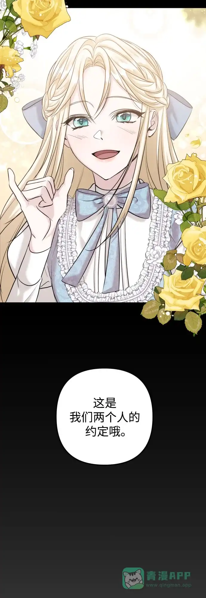 《复仇结婚联盟》第3话 第6页
