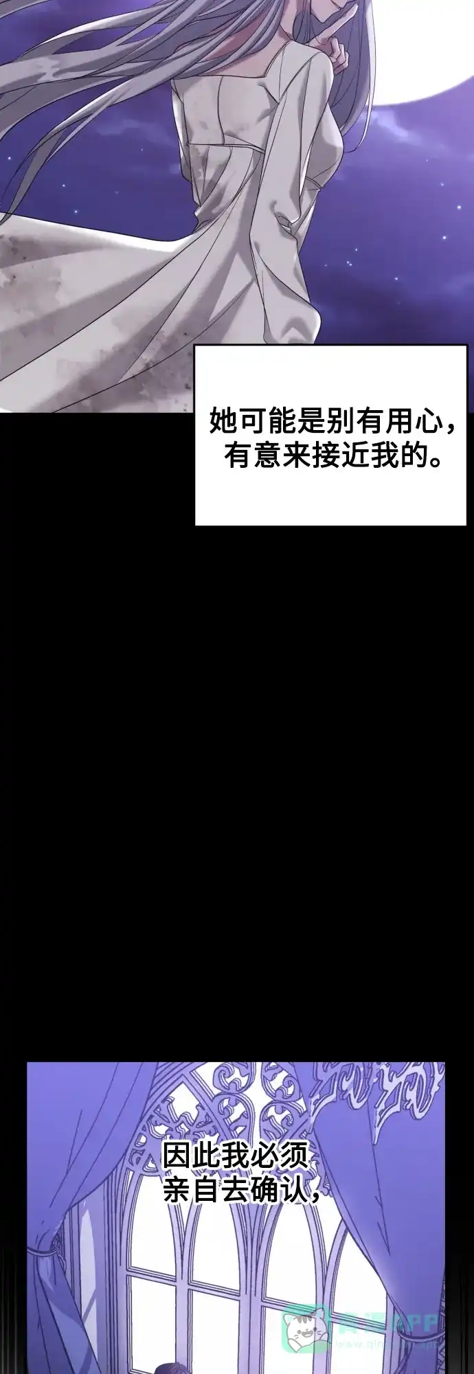《复仇结婚联盟》第3话 第15页