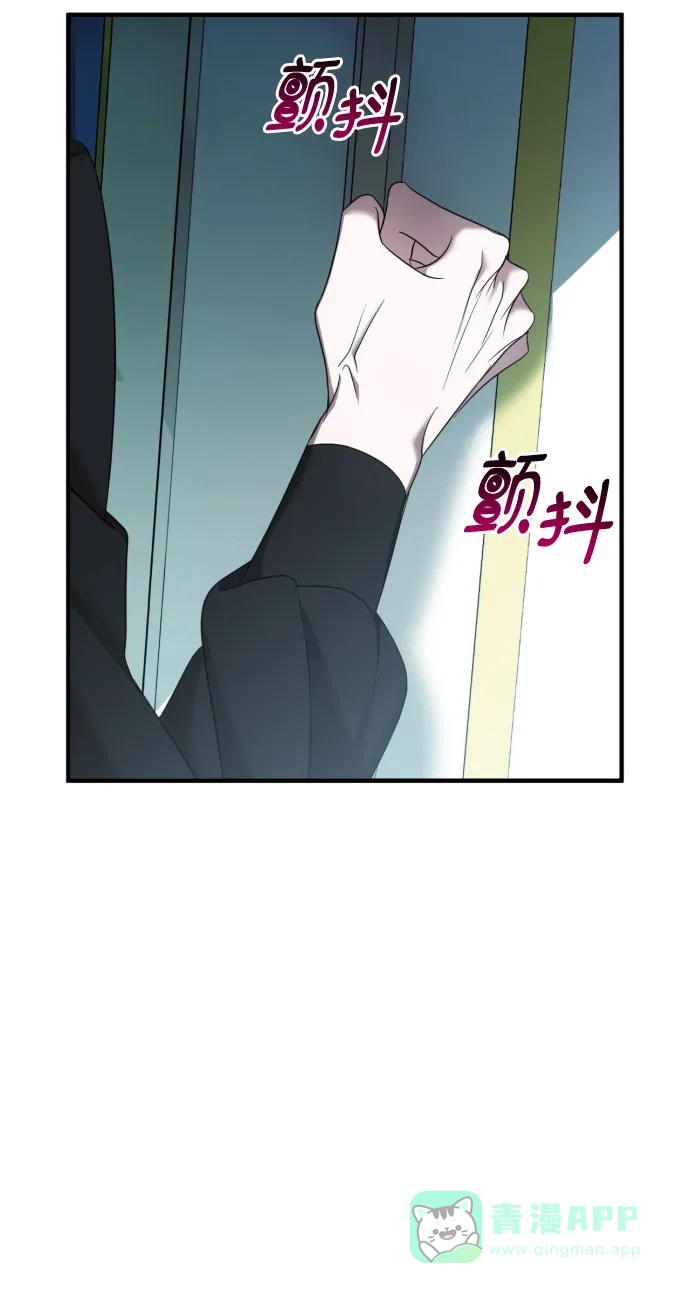 《复仇结婚联盟》第3话 第39页