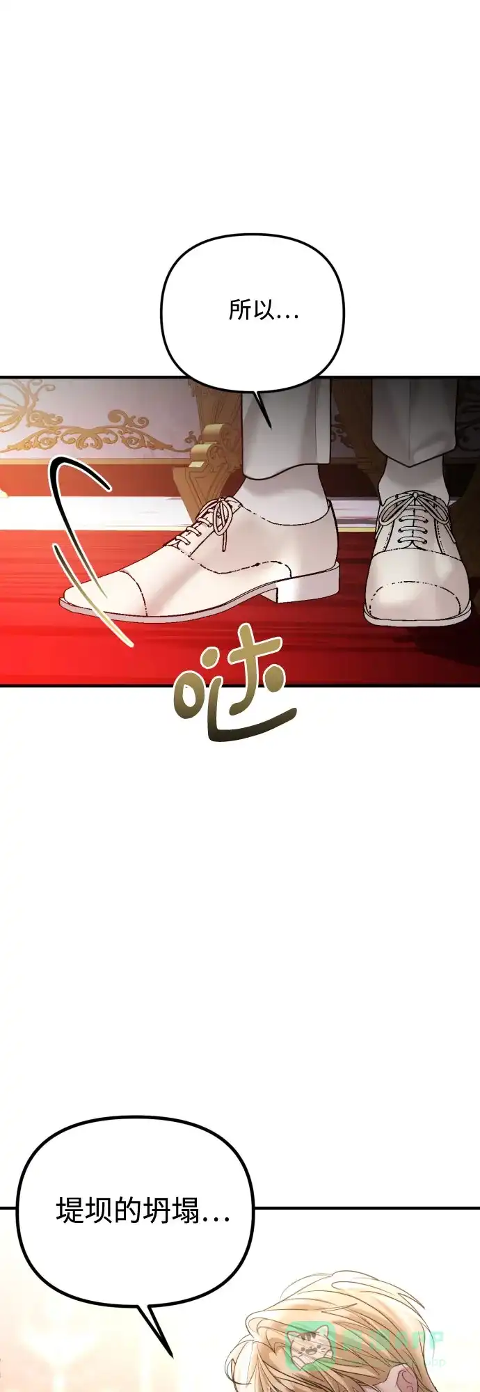 《复仇结婚联盟》第30话 第20页