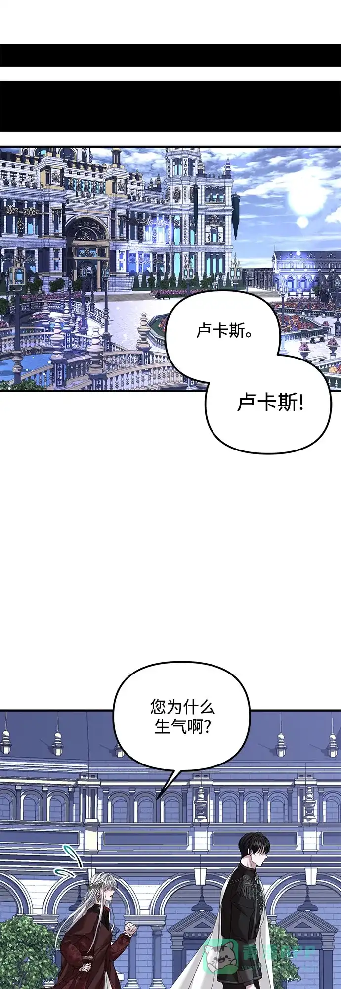 《复仇结婚联盟》第31话 第32页
