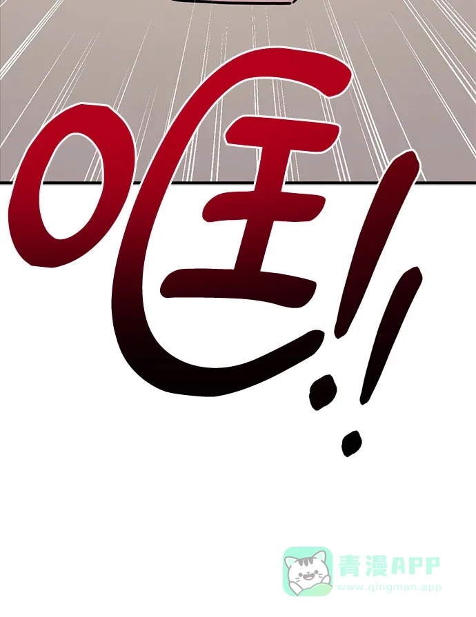 《复仇结婚联盟》第31话 第6页