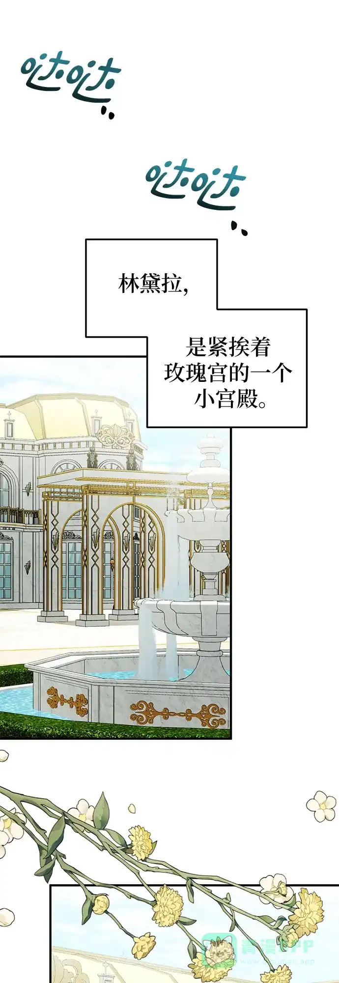 《复仇结婚联盟》第32话 第20页