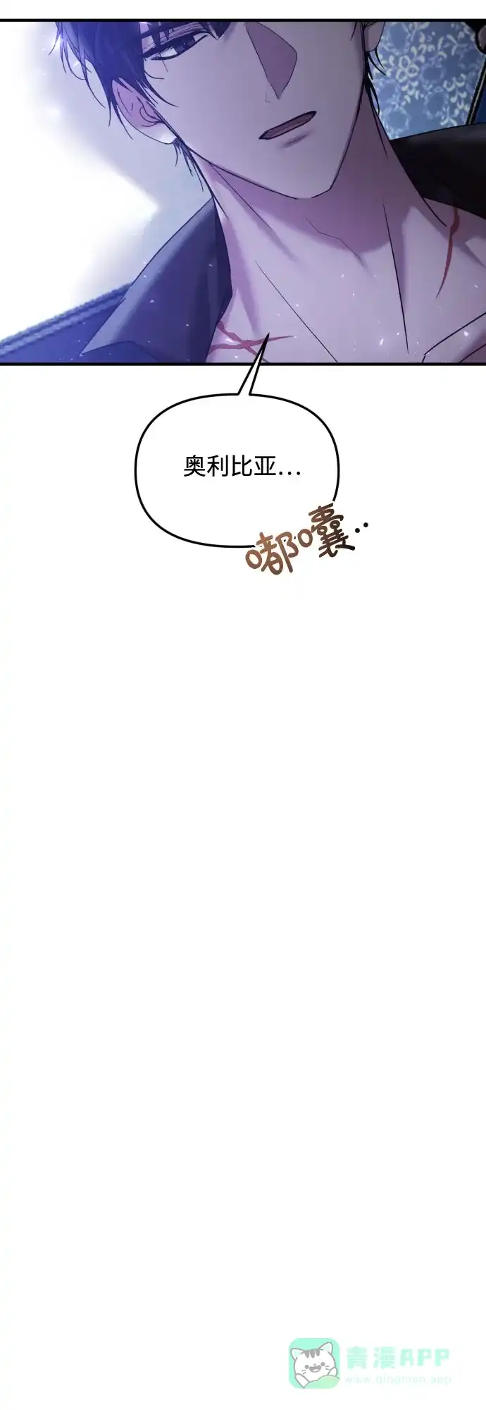 《复仇结婚联盟》第32话 第55页