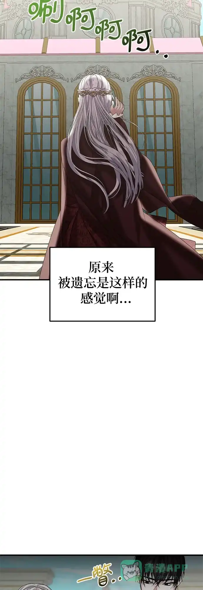 《复仇结婚联盟》第32话 第17页