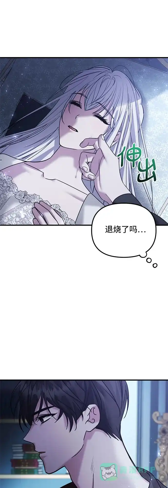 《复仇结婚联盟》第32话 第48页